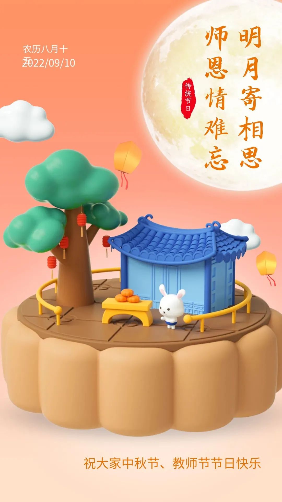 早安心语2020周六愉快,早安心语中秋节