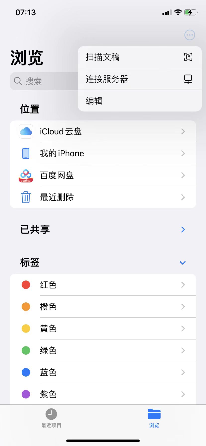 iphone与windows文件传输共享不了,iphone访问windows共享文件