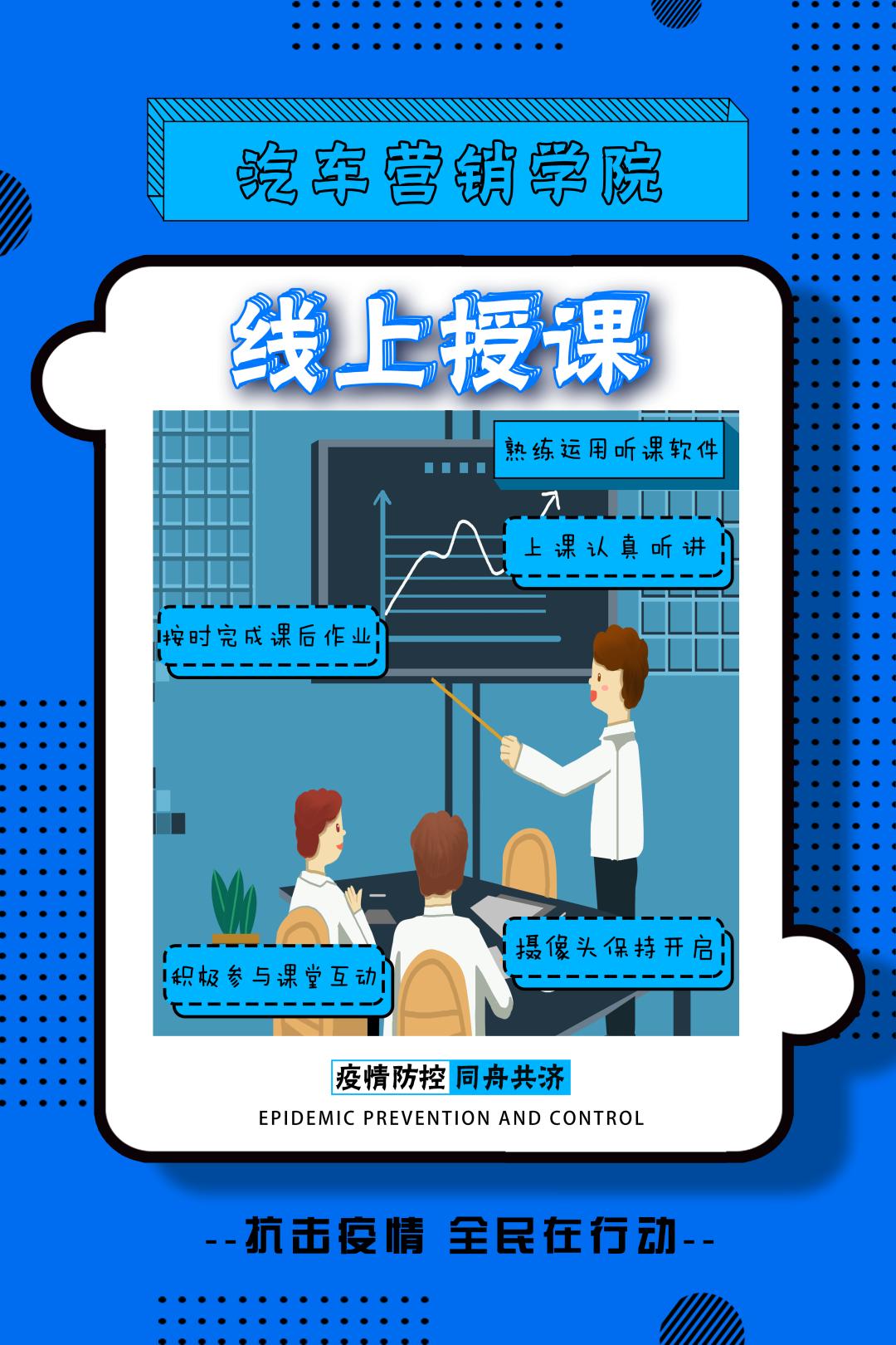 长春汽车工业高等专科学校广告,长春汽车工业高等专科校园墙