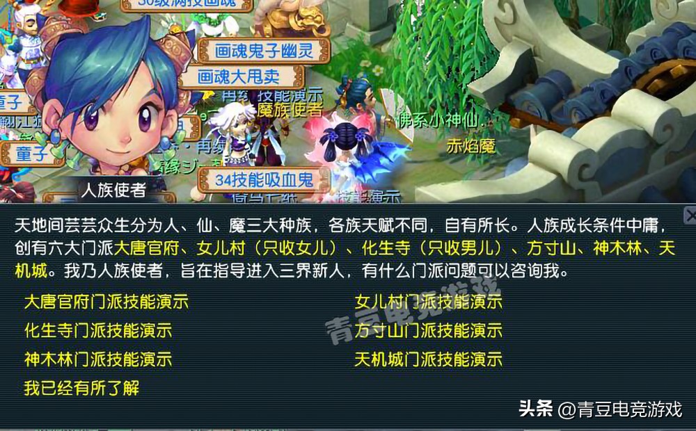 梦幻西游新手起号还是买号,梦幻西游新手低价买号建议