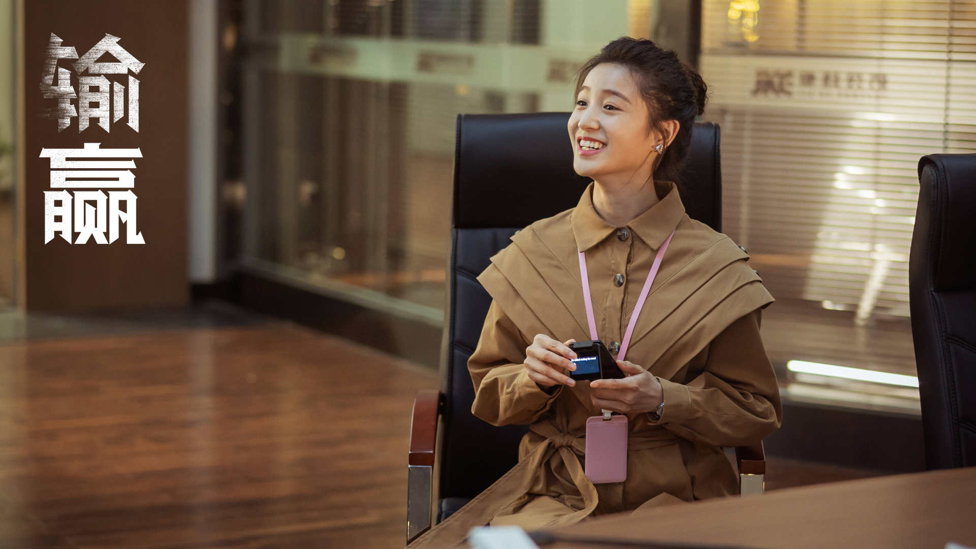 输赢大结局42,输赢男女主最后的结局