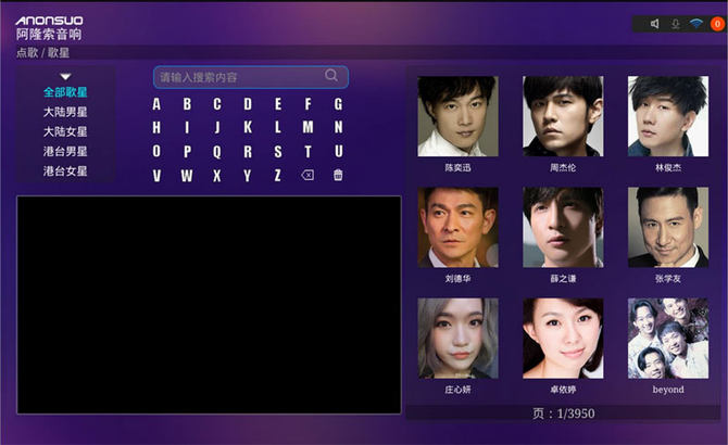 智能再升级！阿隆索家庭K歌一体机H5全网首测