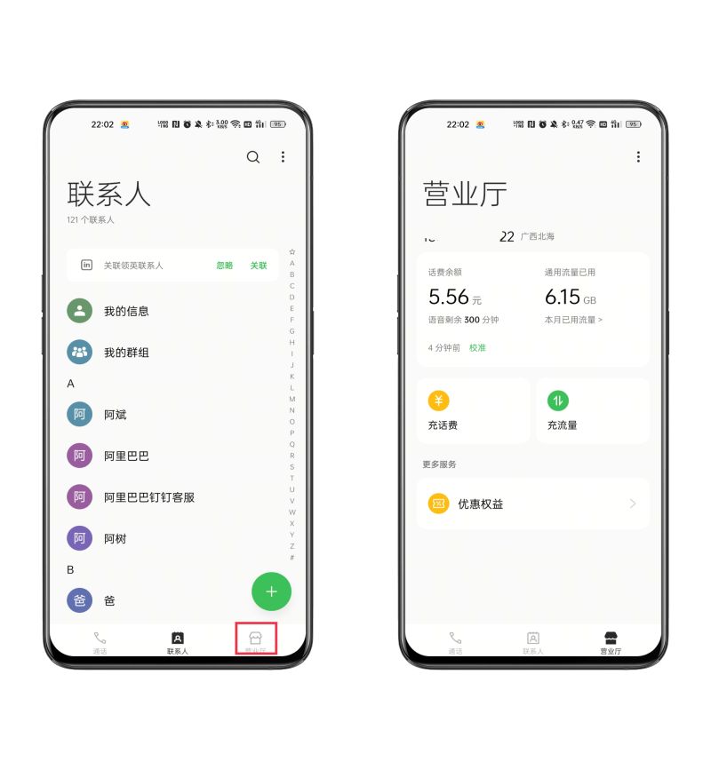 oppo新手机操作,oppo新机上手