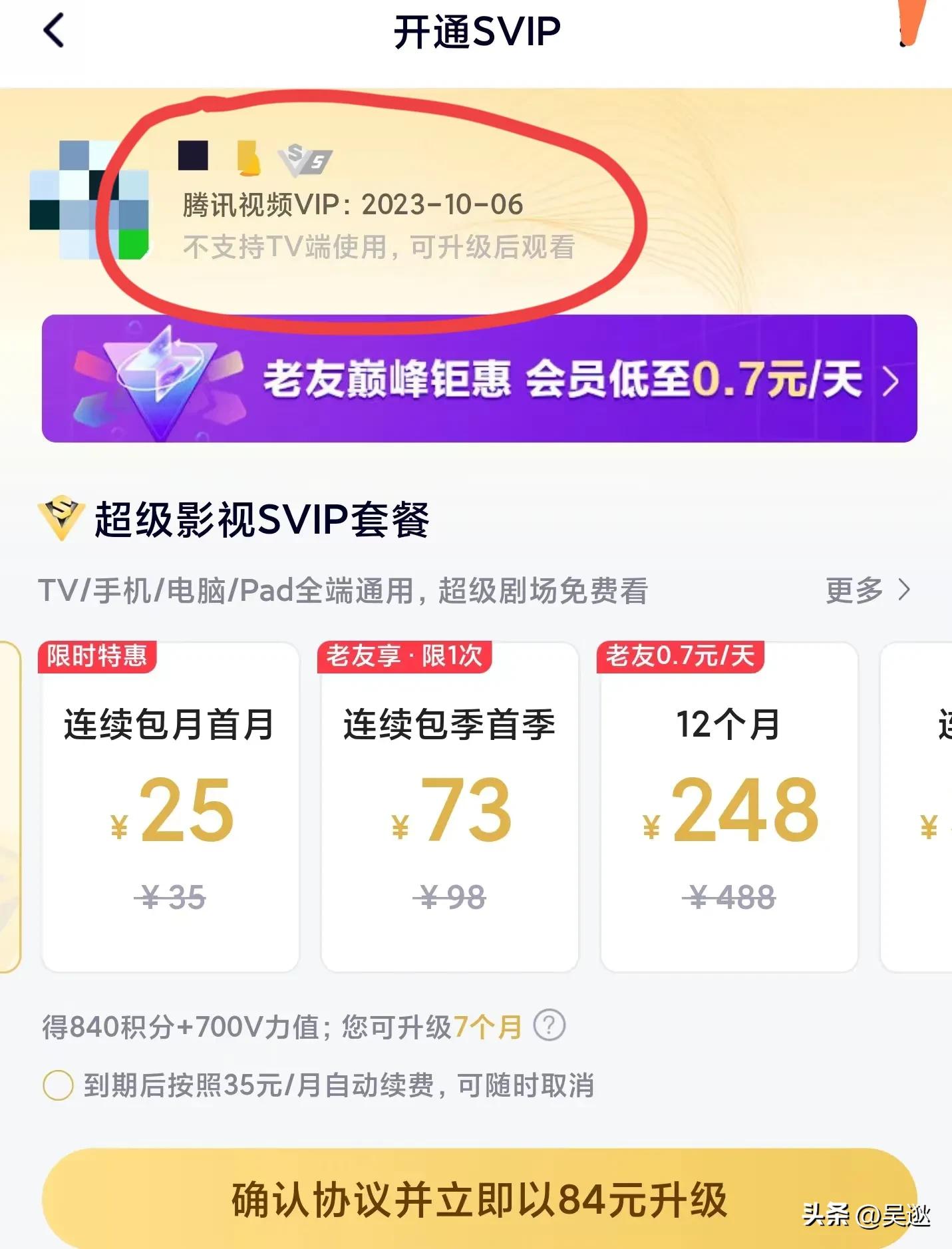 爱奇艺投屏爱奇艺,爱奇艺会员投屏电视最高清晰度