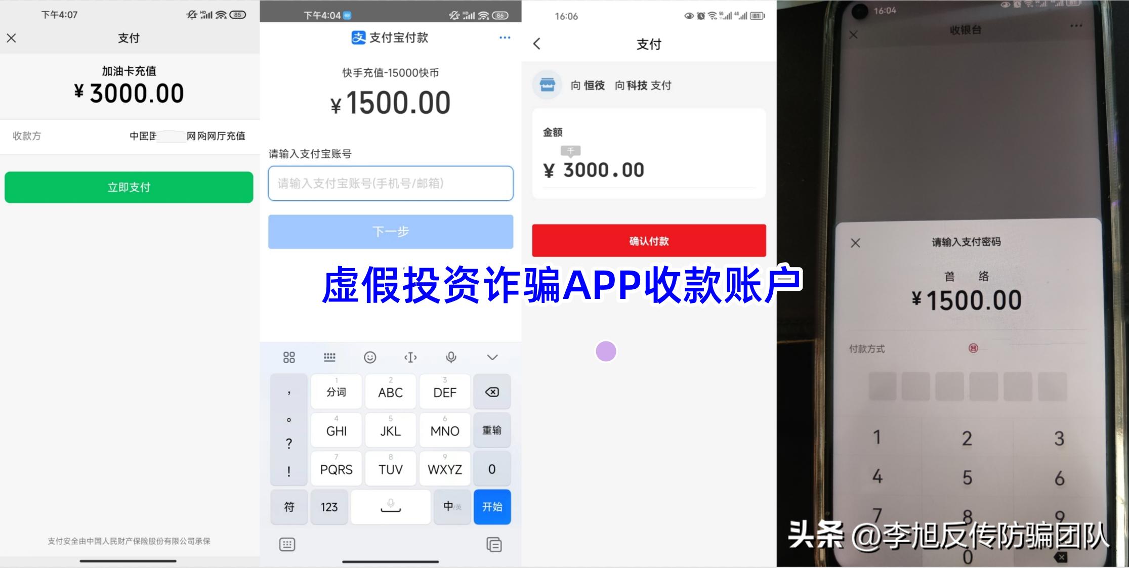 警惕投资虚假app,丝绸之路app是诈骗吗