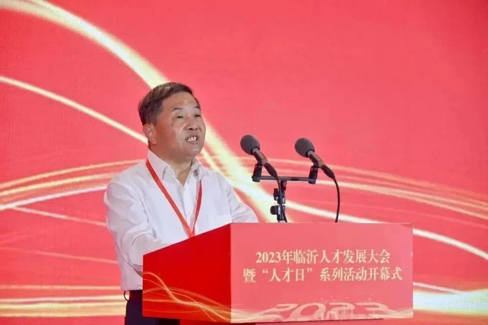 临沂市人才工作会议,临沂人才日5月15日