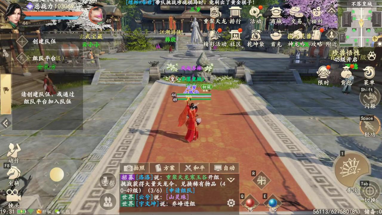 新天龙八部手游新手攻略,新天龙八部手游最强攻略