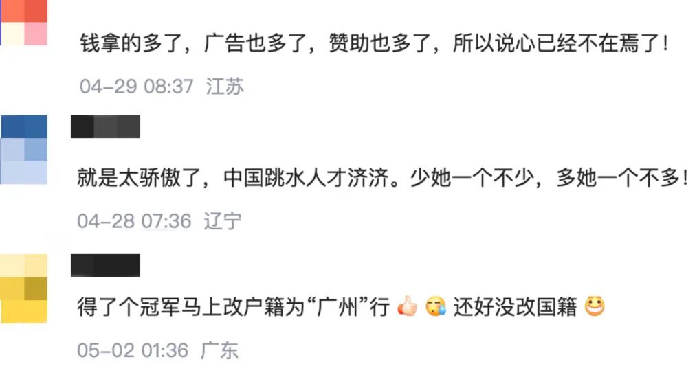 全红婵奥运夺冠完整视频回放,小炸毛女孩全红婵第一次夺冠