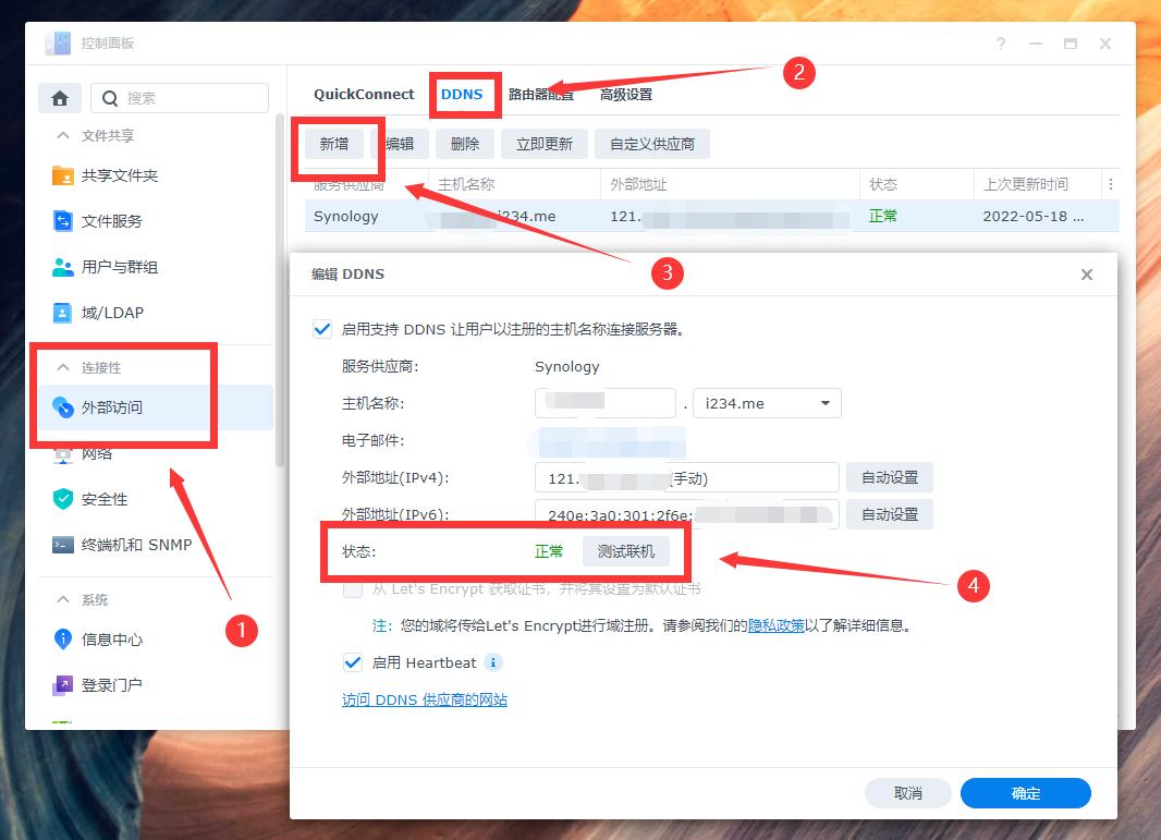 没有ipv4配置信息,ipv4没有公网怎么登陆ipv6服务器