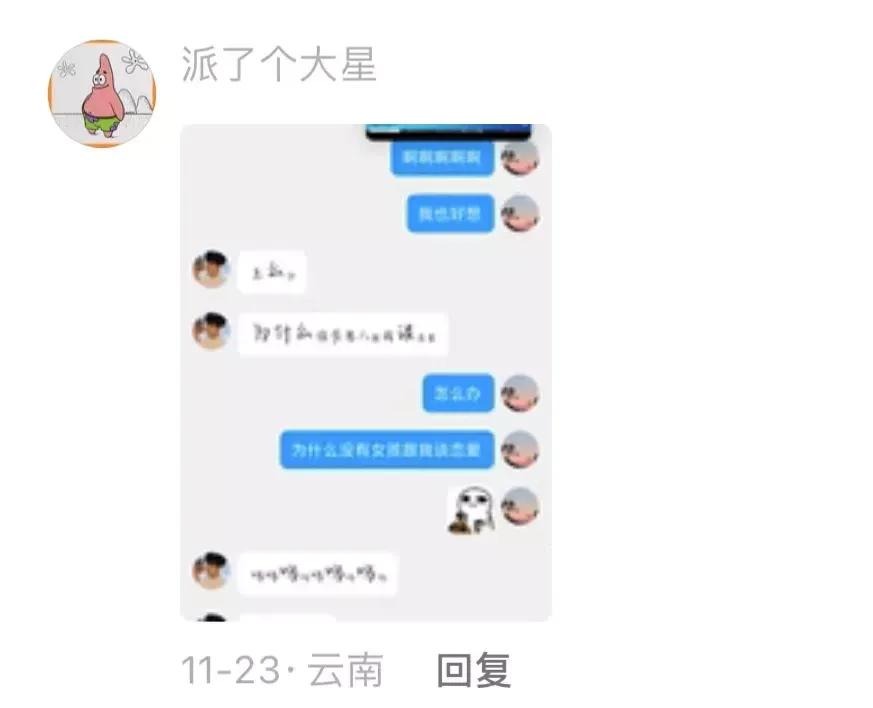 一对夫妻离婚后的真实聊天记录,真实约会聊天记录