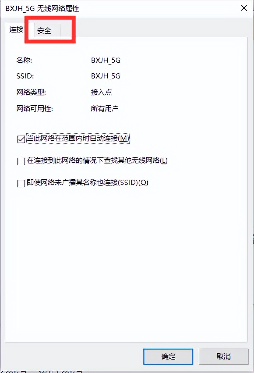 win10电脑怎么查看已连接的wifi密码,电脑win10怎么查看已连接wifi密码