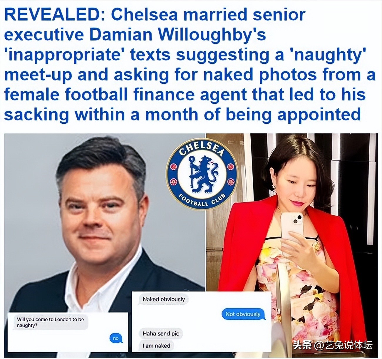 英超传出劲爆丑闻,英超绯闻