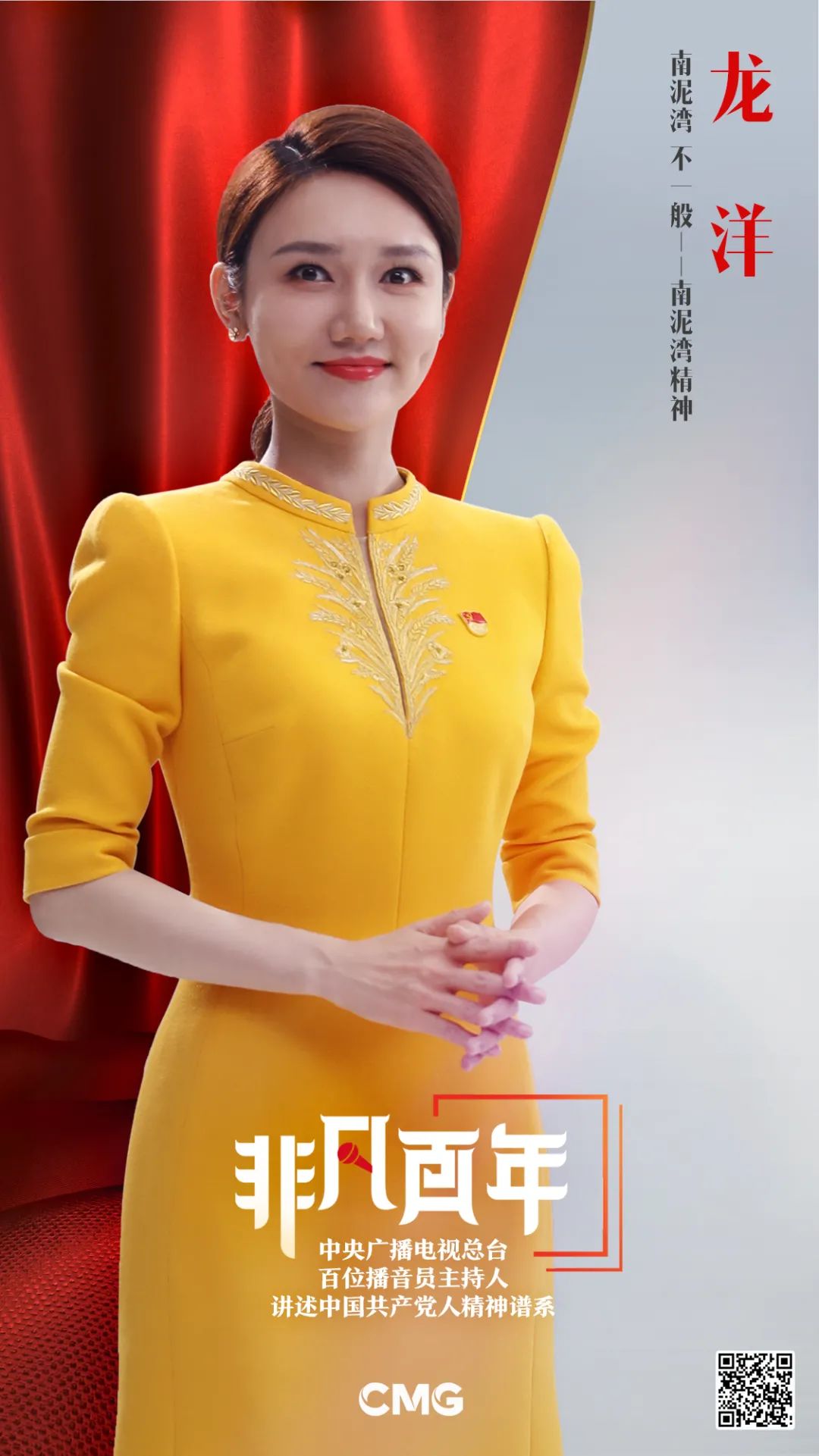 总台百位播音员主持人参与录制百集微视频节目，故事分配有深意