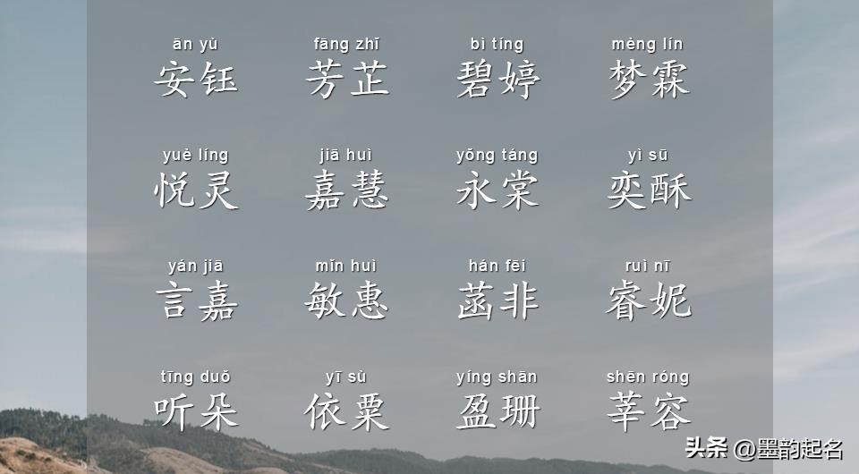 女孩怎么起名才好听呢,家里有个女孩该怎么起名