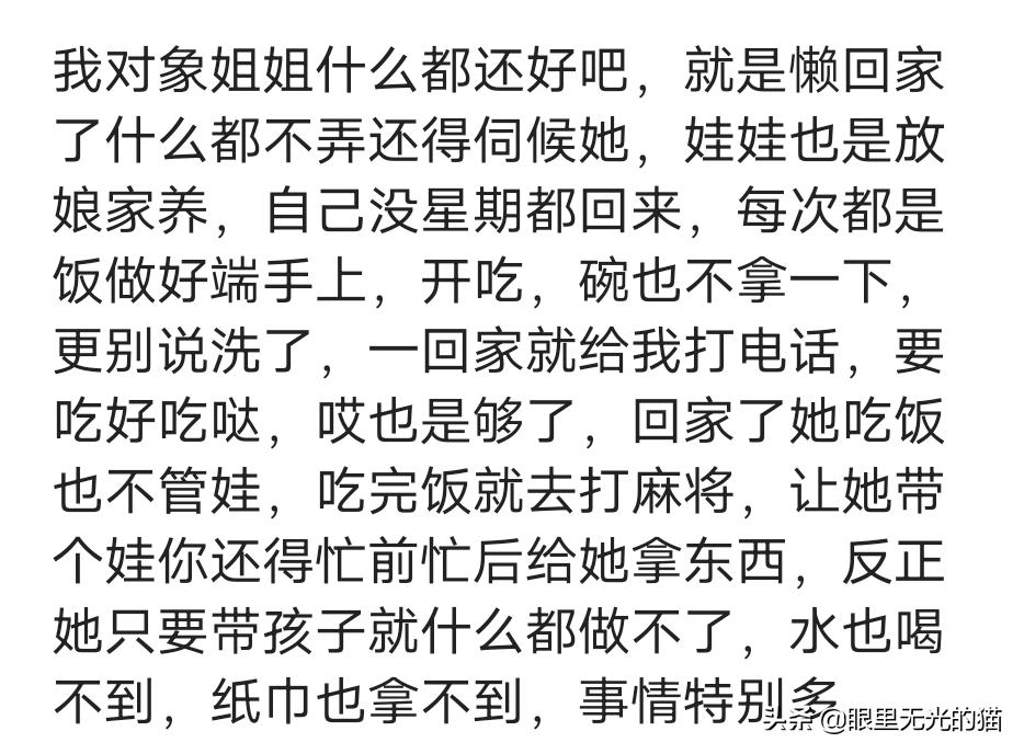 大姑姐常住娘家你怎么看？婆媳关系本来就不好，再加上大姑姐更难