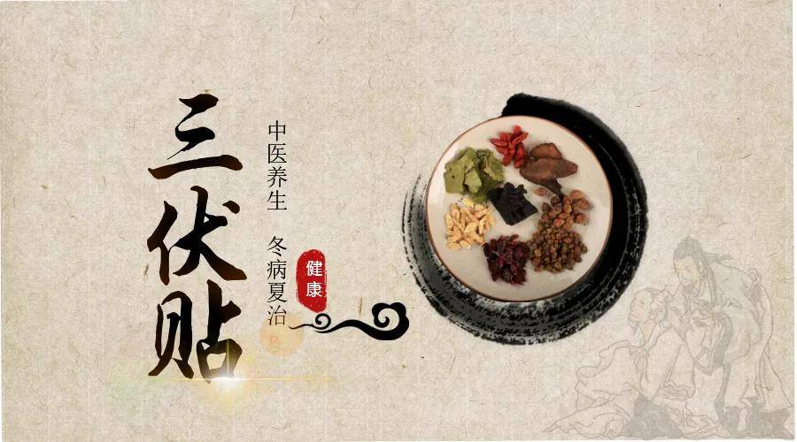 三伏贴不烫怎么回事,三伏贴到底是骗局还是良方