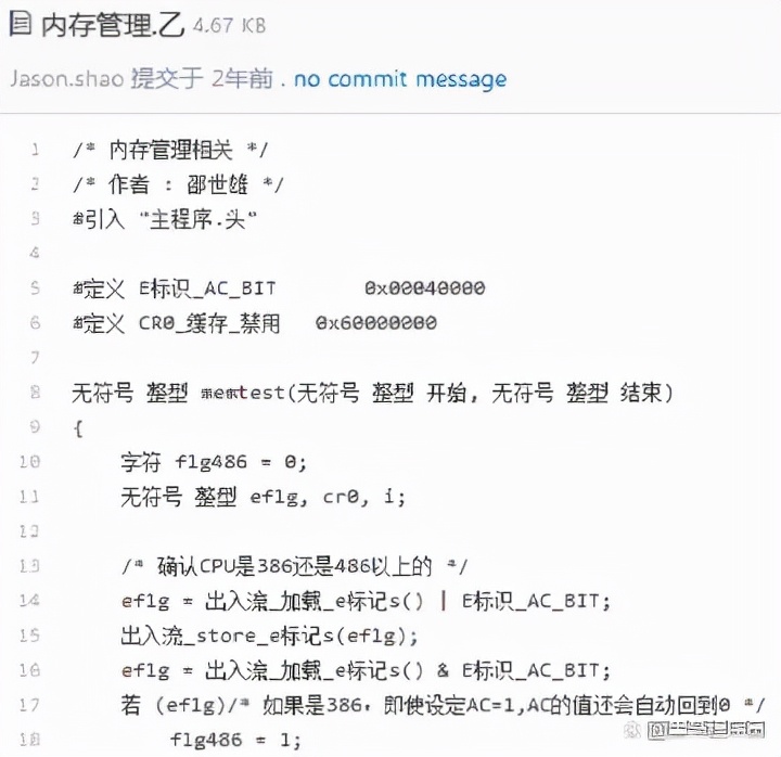 全宇宙首个中文写的操作系统，作者还自创了甲、乙、丙编程语言？