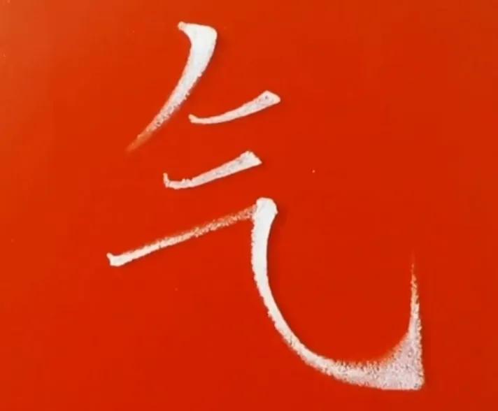 坐姿口诀楷书,楷书口诀和字体结构