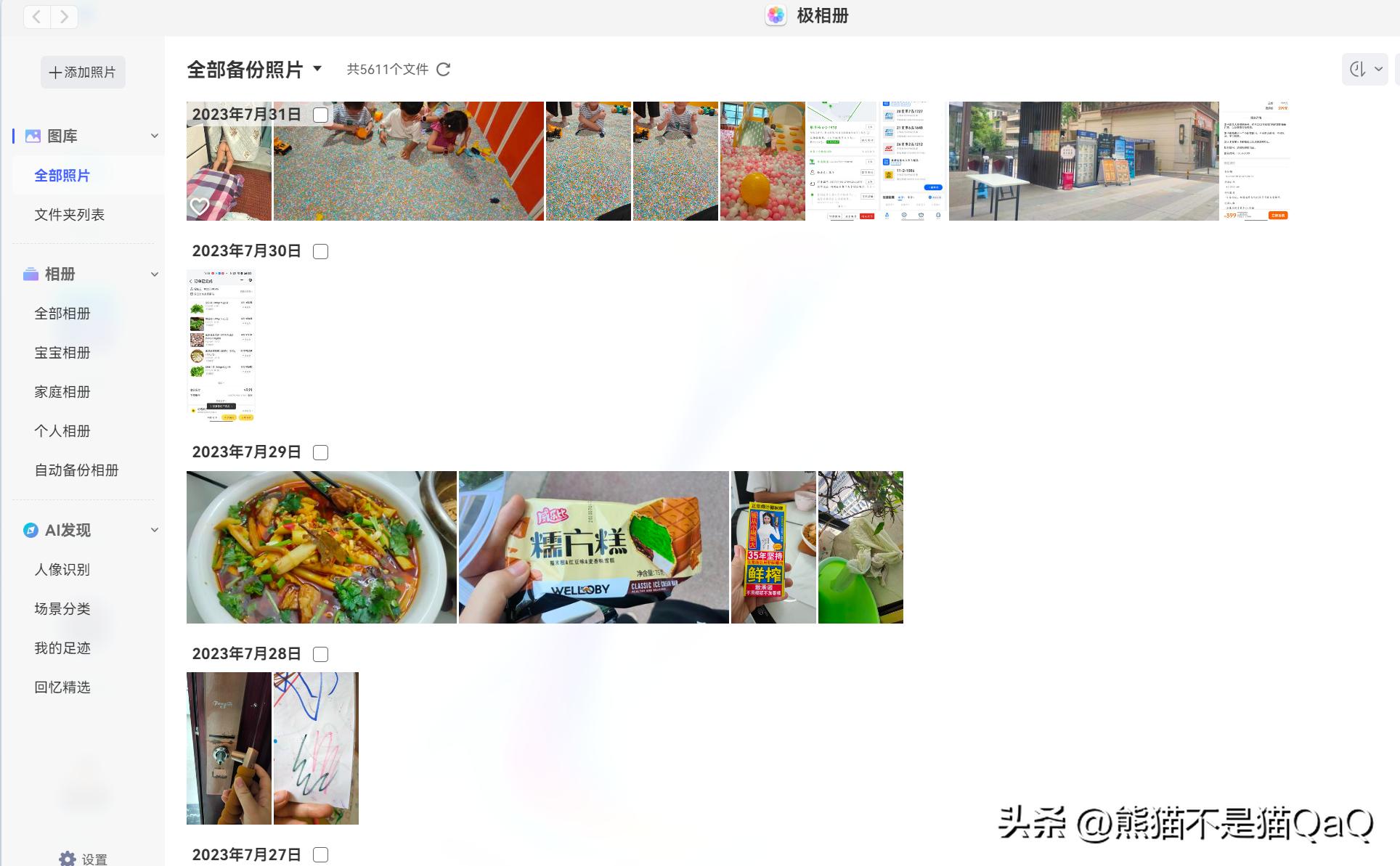 极空间z4nas购买推荐配置,极空间z4好还是nas好