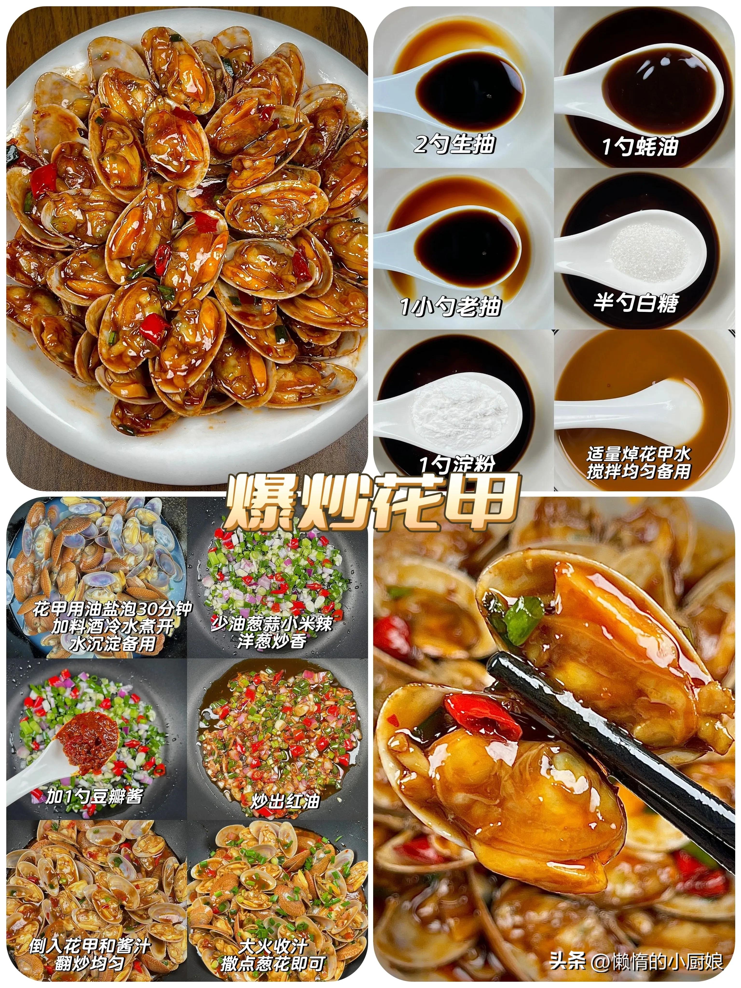 老百姓常吃的几种海鲜的家常做法,各种海鲜的做法吃货必须收藏