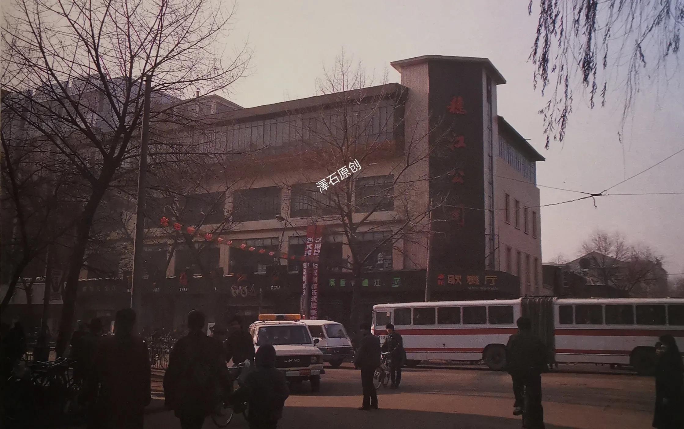 一组牡丹江上个世纪八、九十年代老照片