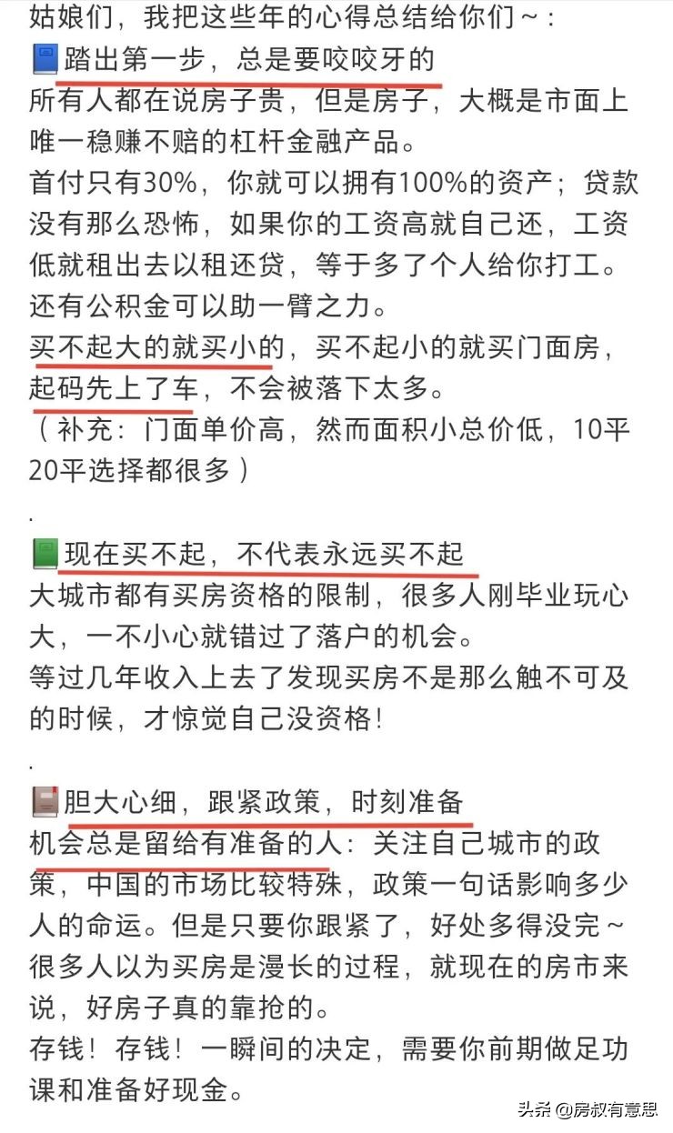 人均毕业三套房？“房本”竟成互联网流量密码