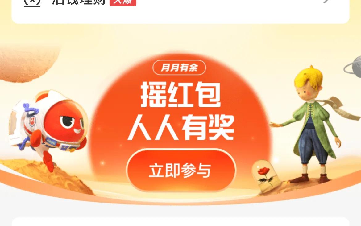 支付宝的余额宝最近的活动在哪找,支付宝余额宝新福利