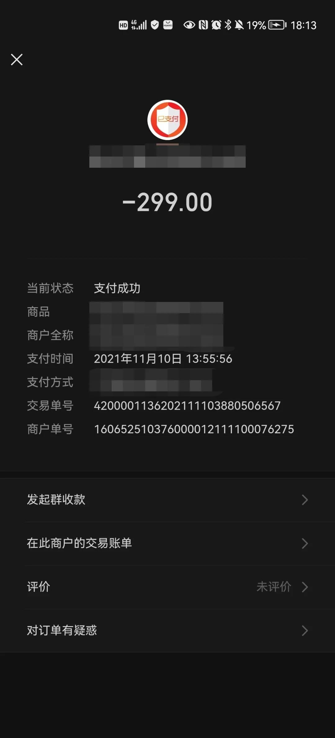 朋友圈购物百分百中奖？已有多位市民上当受骗
