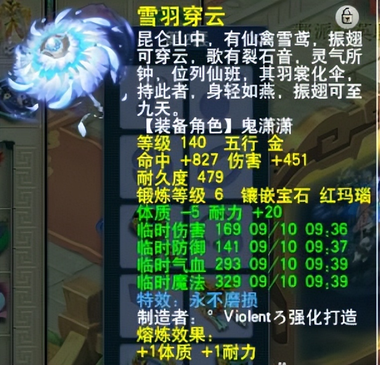 梦幻西游全力地府攻略,梦幻西游四力地府组合