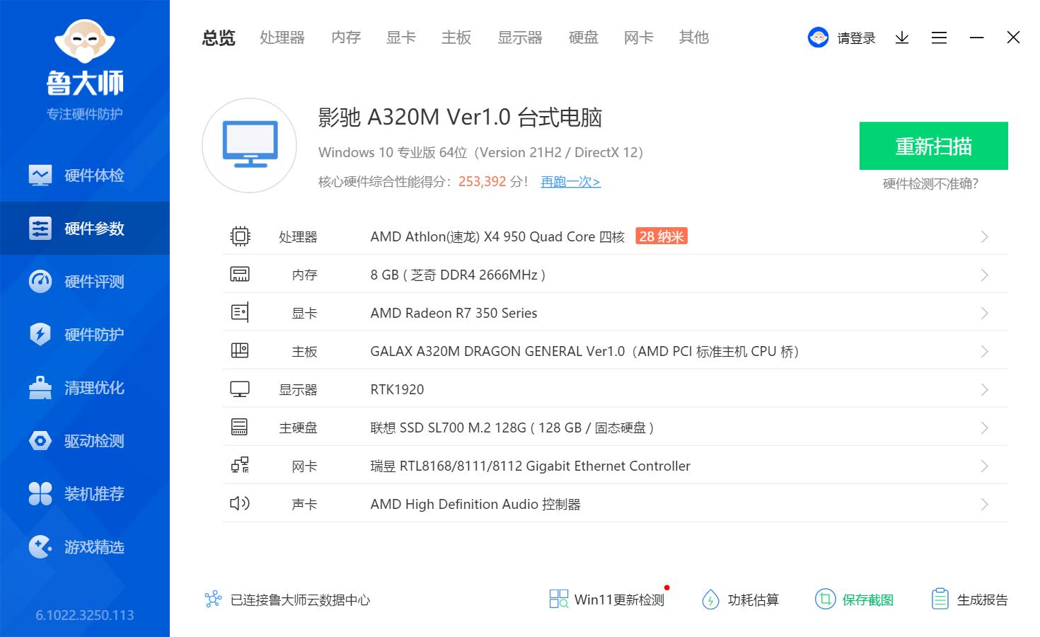 锐龙5600g能玩英雄联盟吗,锐龙3200g玩lol怎么样