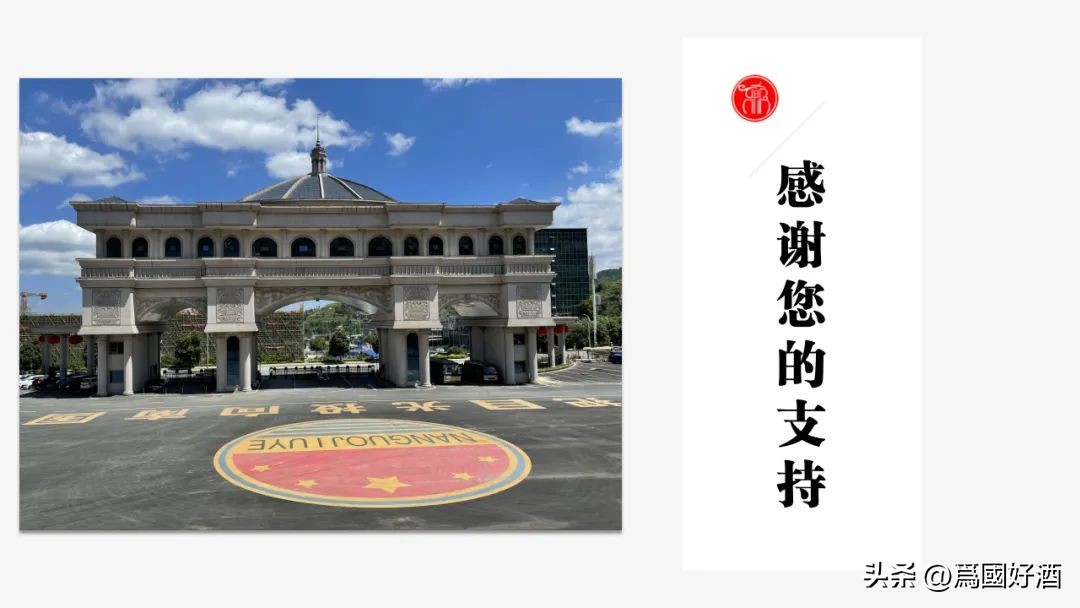 中国各界名人,各大名企封坛酒