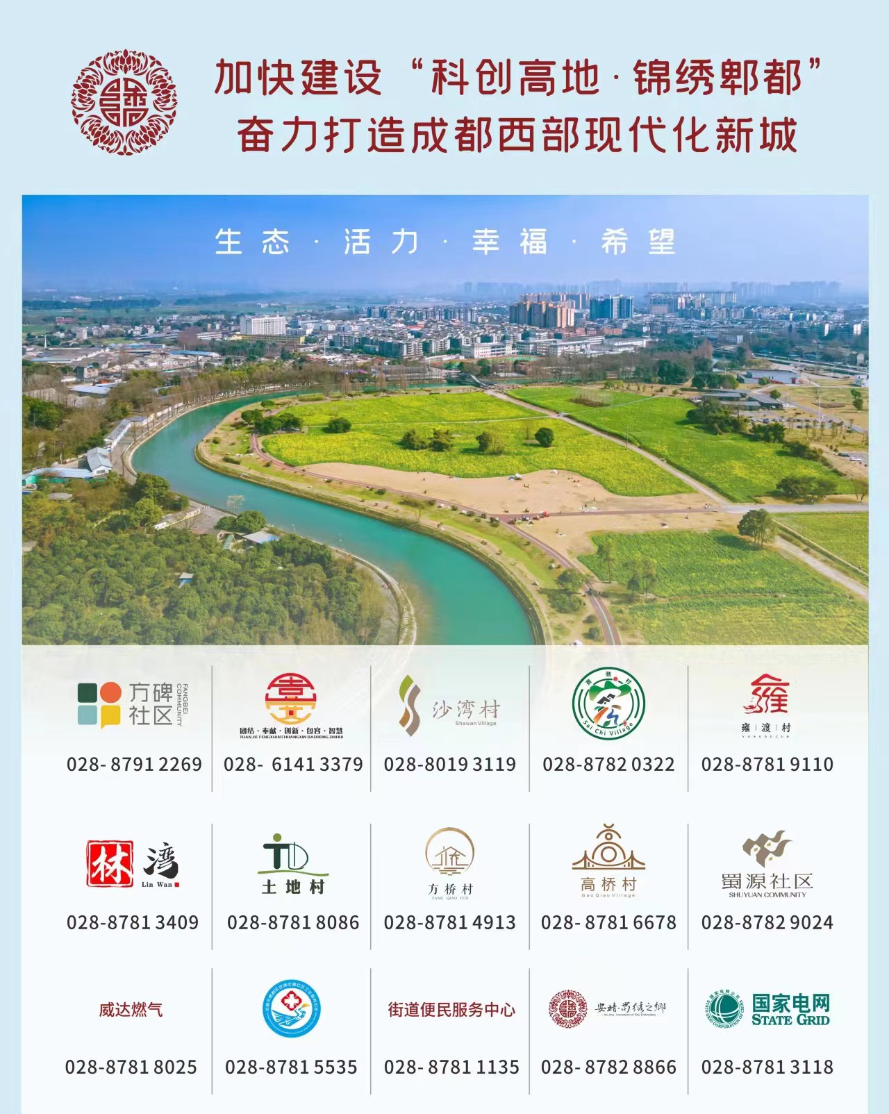 2020郫都工匠候选人名单公示,靖美