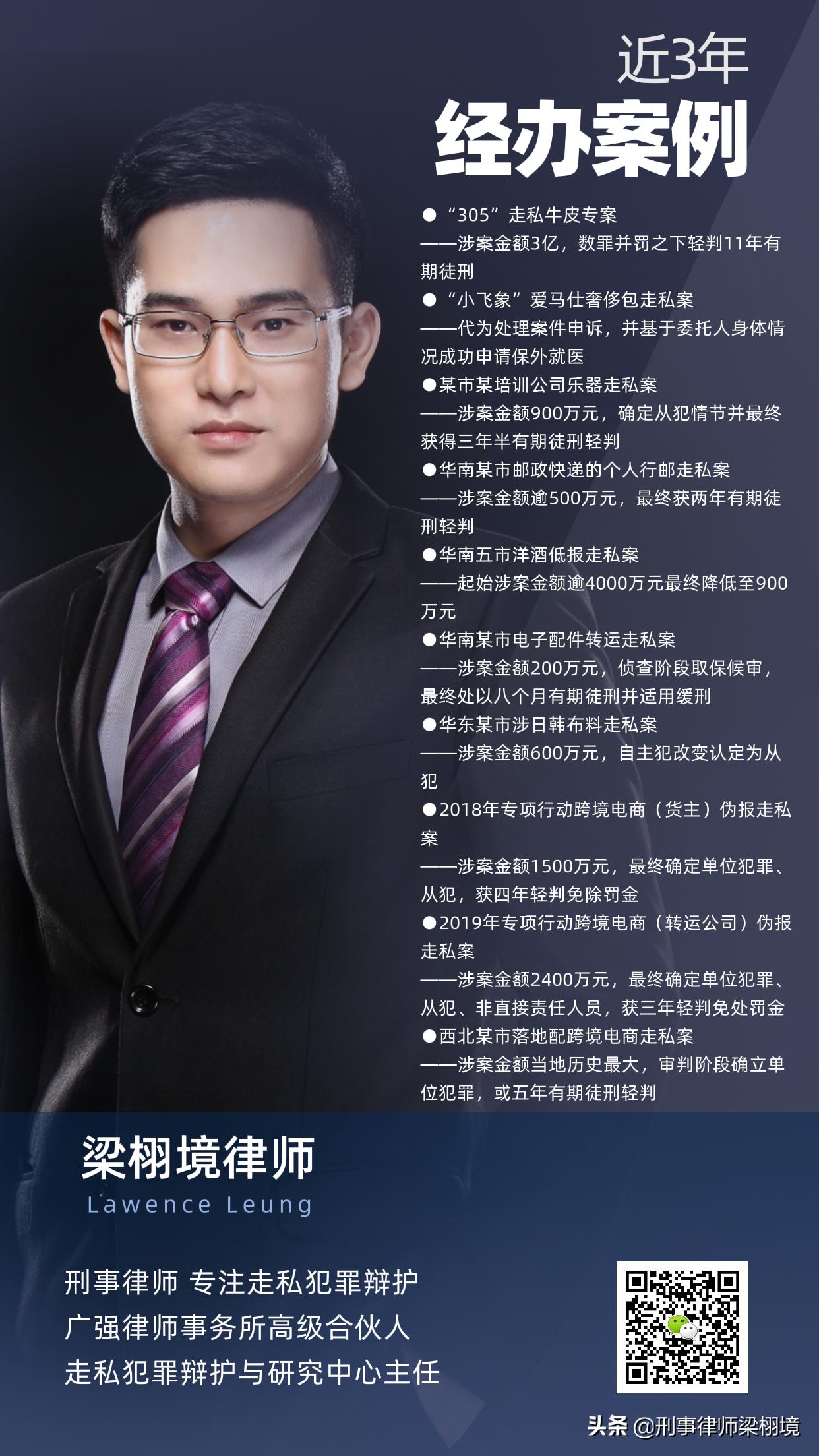 海南离岛免税代购犯法吗,海南离岛免税套购案例