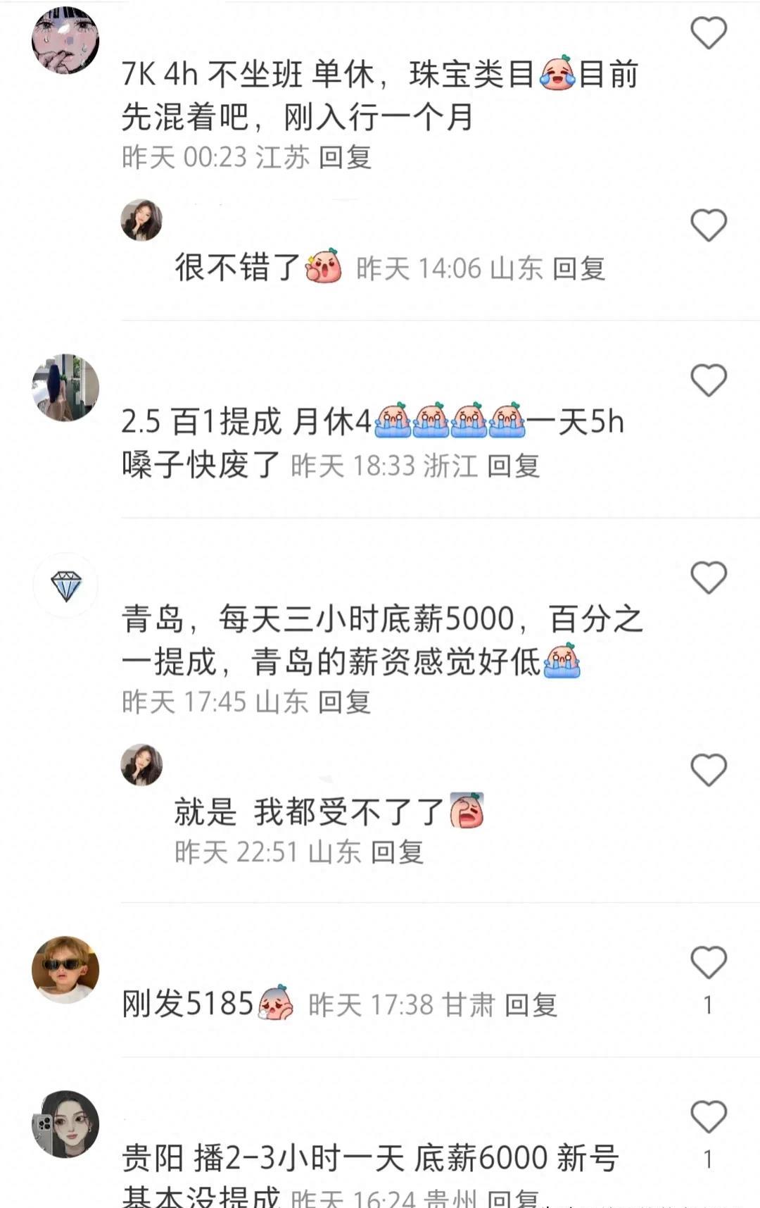 带货主播收入排名前十名名单,如何知道带货主播的真实销量