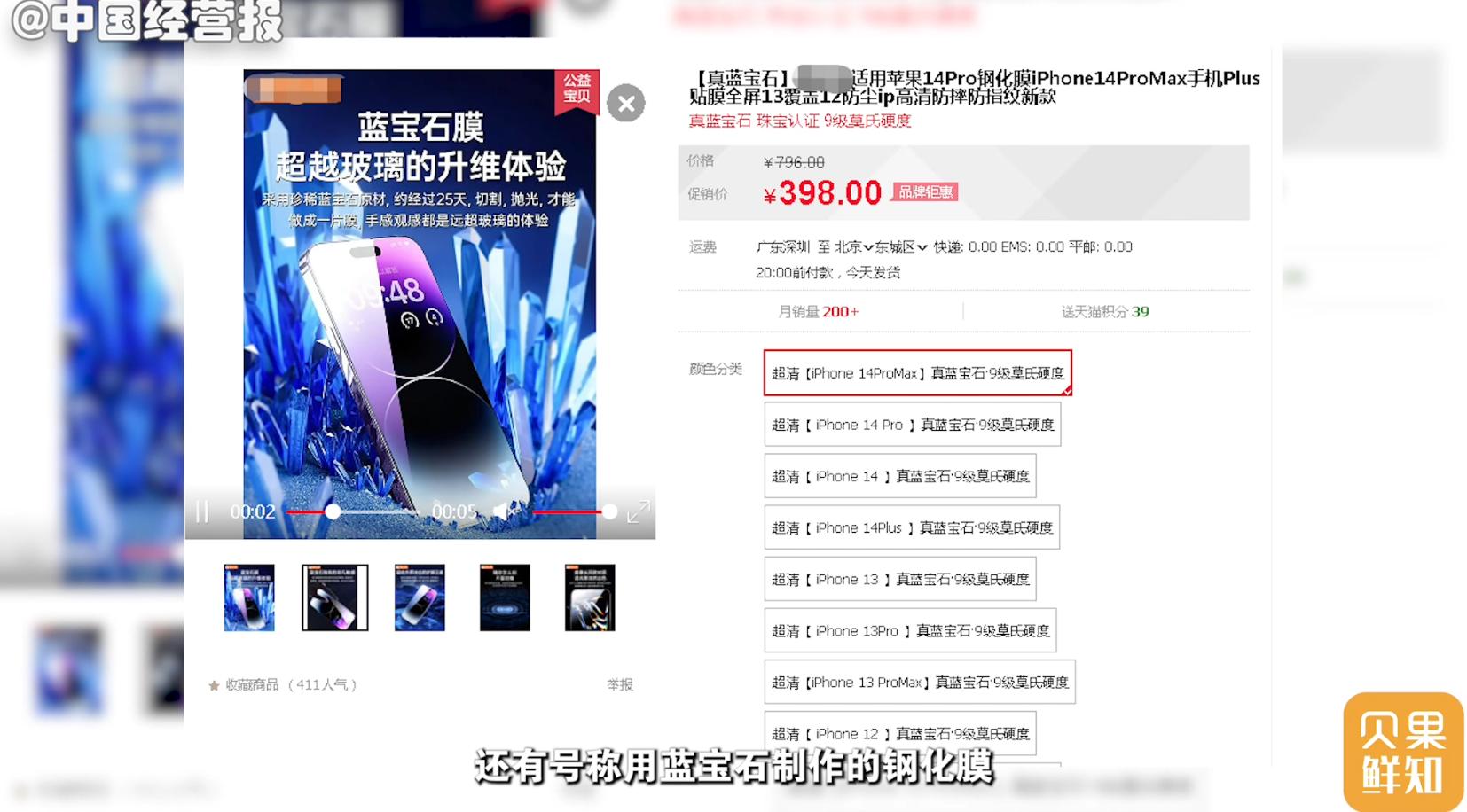 一根绳子卖出800多元,一根绳子卖800元