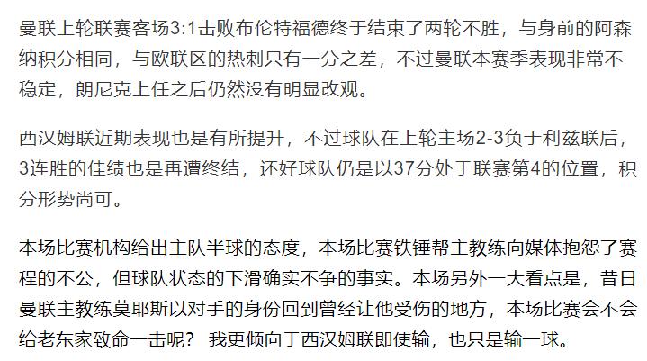 今日足球竞彩推荐心水稳单盘口推荐（胜平负比分进球数）实单参考