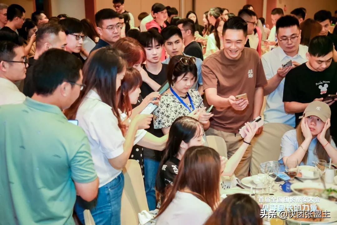 617（快团联盟）首届全国团长帮卖大会，圆满成功，广受好评