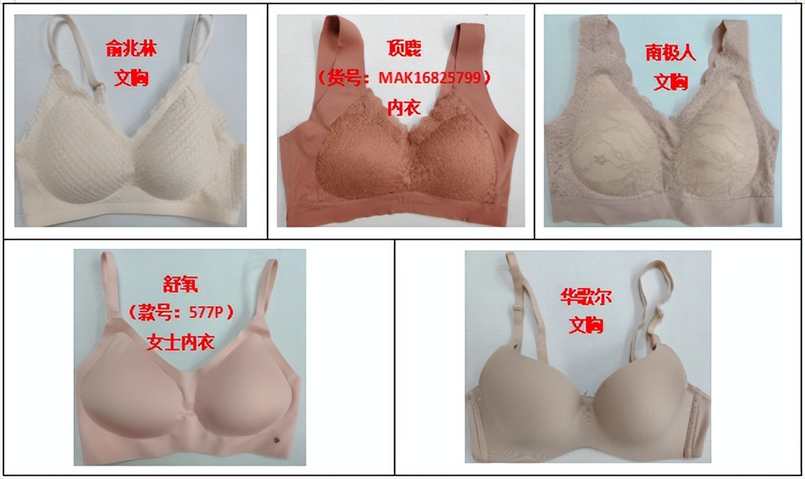 15款乳胶内衣测评结果发布：华歌尔、爱慕……附挑选攻略