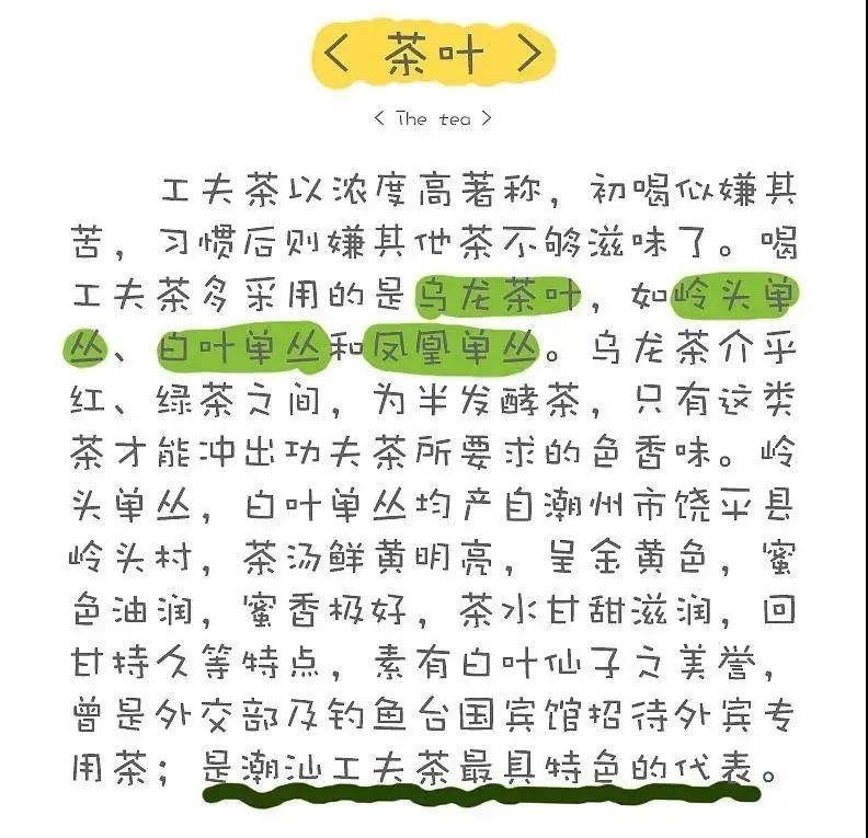 工夫茶是什么,工夫茶含义