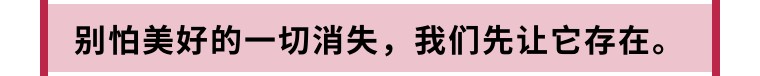 这份来自时间的礼物,请爸妈签收