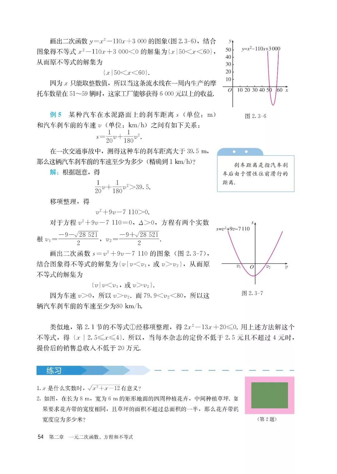 高中选择性必修一数学课本电子版,高一数学必修一课本电子版2022