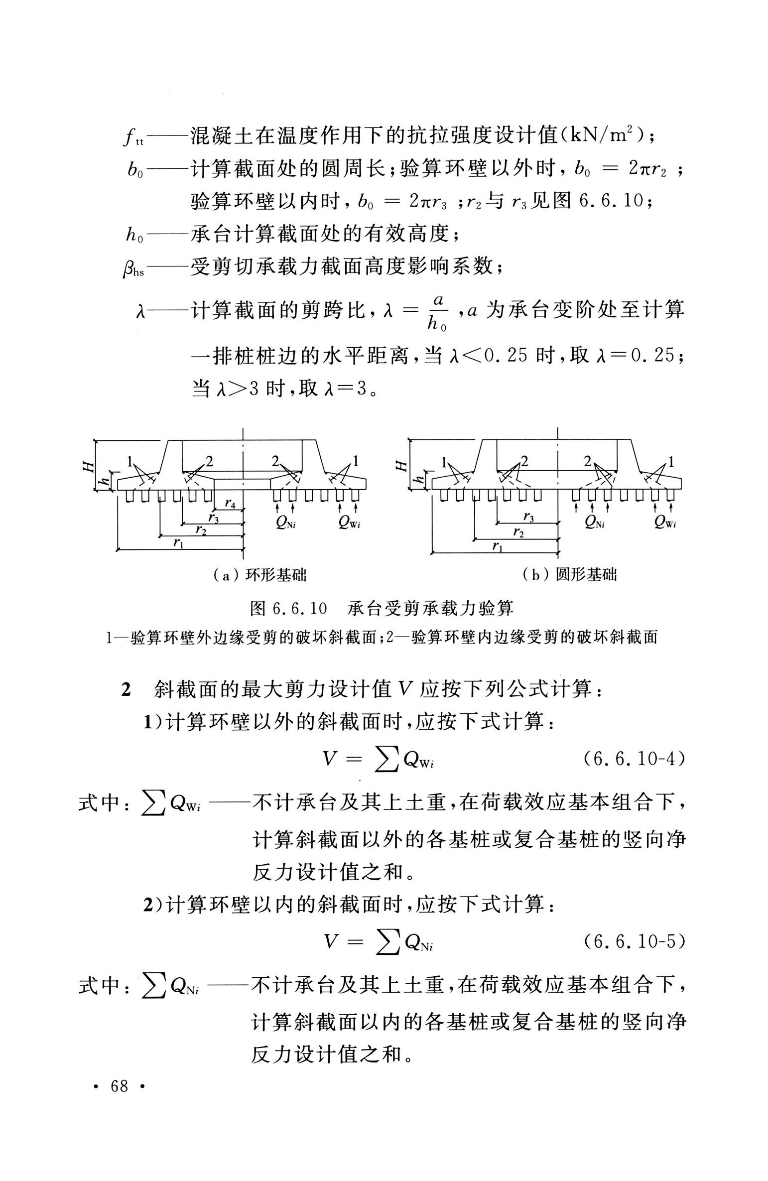 钢烟囱标准规程最新版,钢烟囱设计规范2013