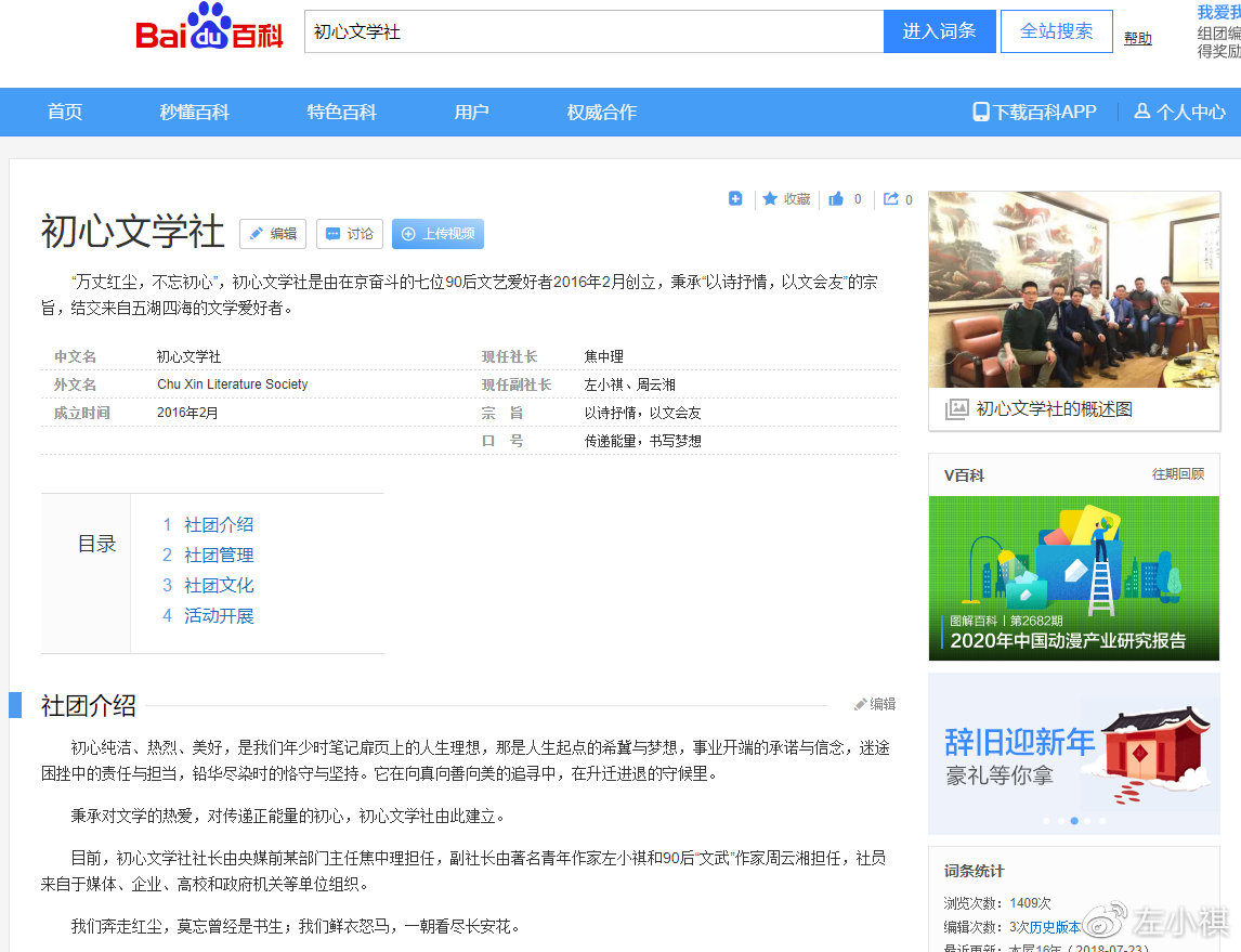 文学大赛投票,文学作品大赛是否是套路