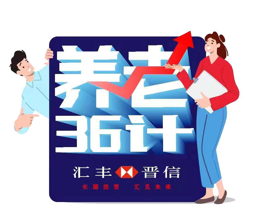 养老理财五年,养老型理财30天