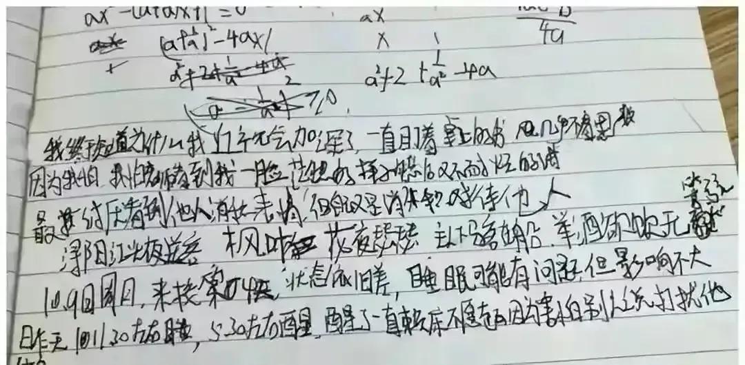 胡鑫宇事件引发教育思考,胡鑫宇事件给学生的心理启发