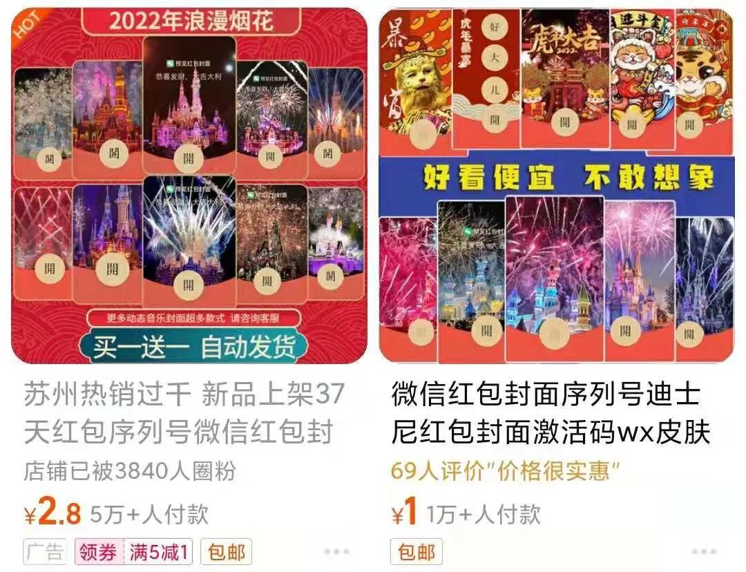 靠红包封面挣钱,靠红包封面盈利