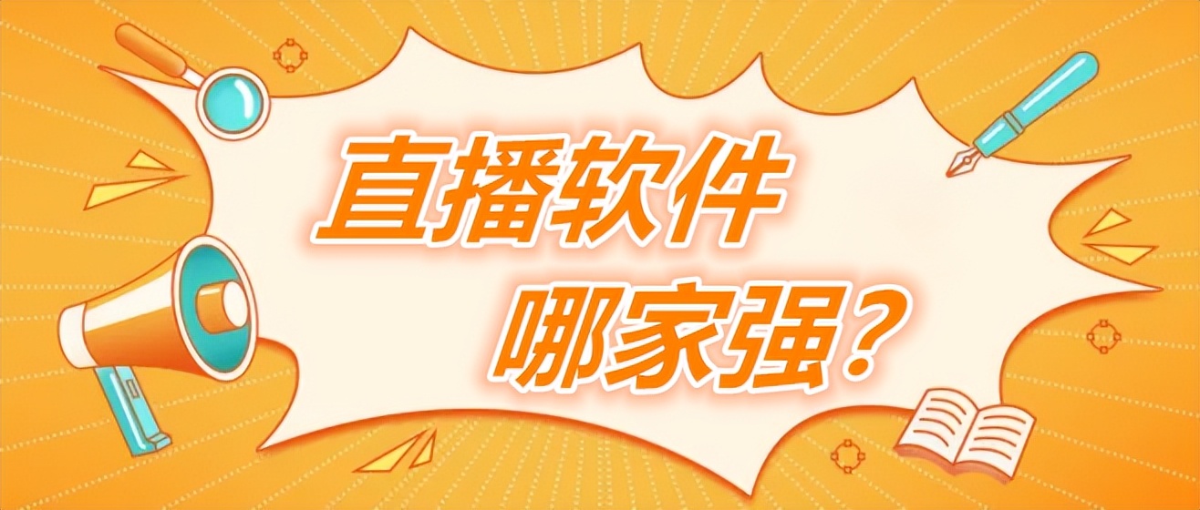 哪款电视直播软件清晰度最高,电视直播源哪个软件好