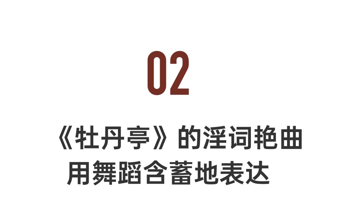 中国最叛逆的情爱戏，绝美上演