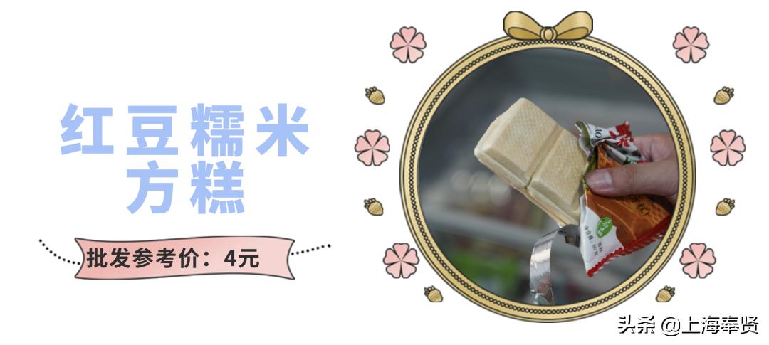 @奉城市民均价4元，这些是不是你记忆深处的童年的味道？