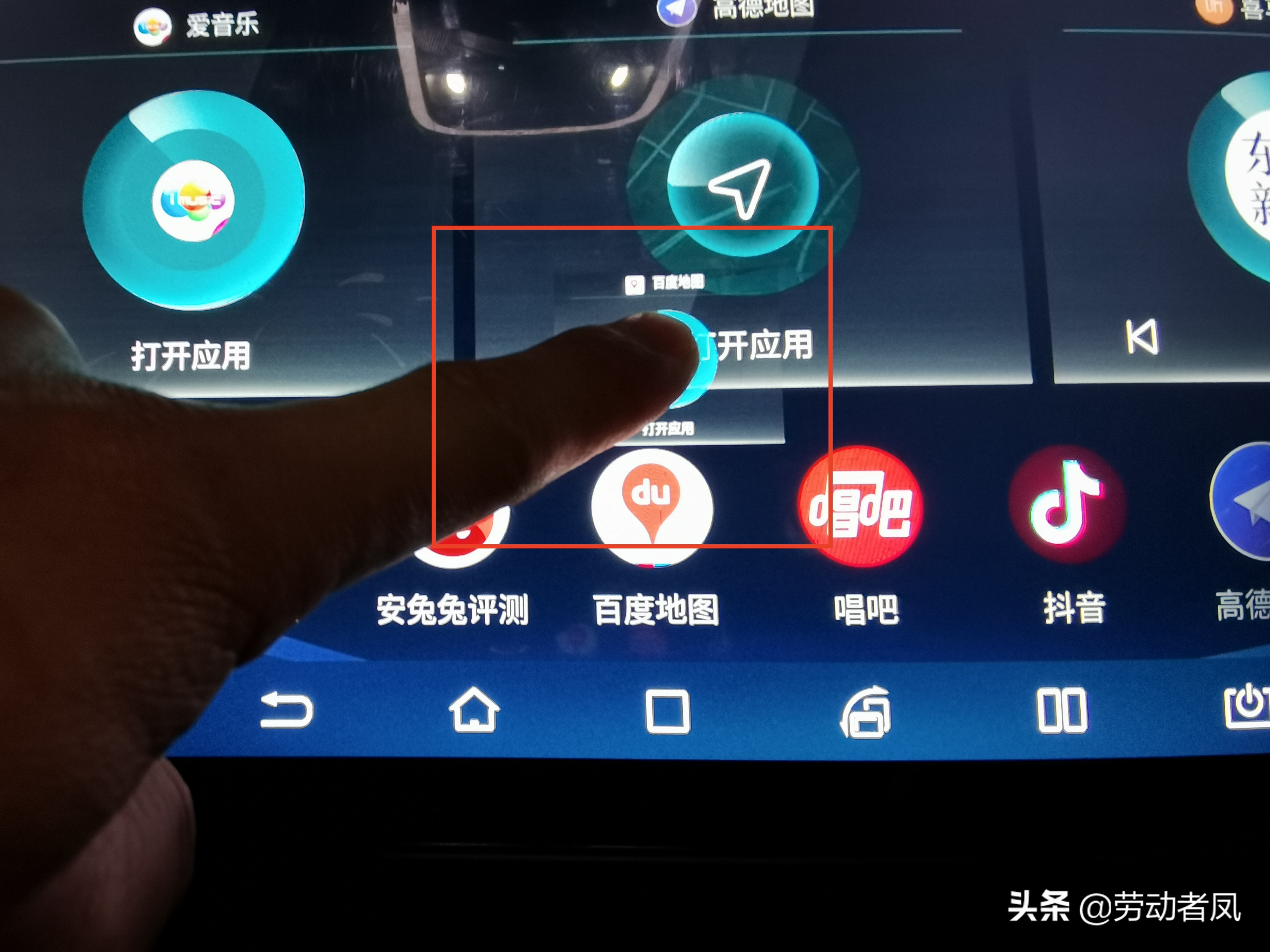 唐DM-i每天一个小技巧，用车没烦恼——音乐软件的使用分享